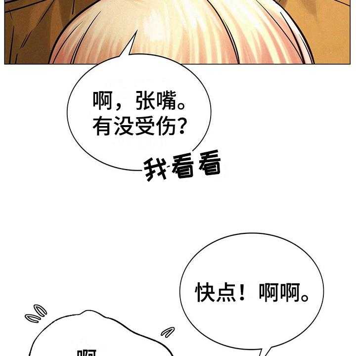 《同居人》漫画最新章节第16话 16_生气免费下拉式在线观看章节第【26】张图片