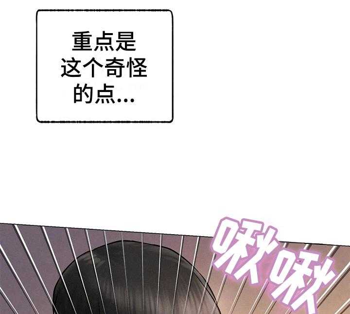 《同居人》漫画最新章节第16话 16_生气免费下拉式在线观看章节第【21】张图片