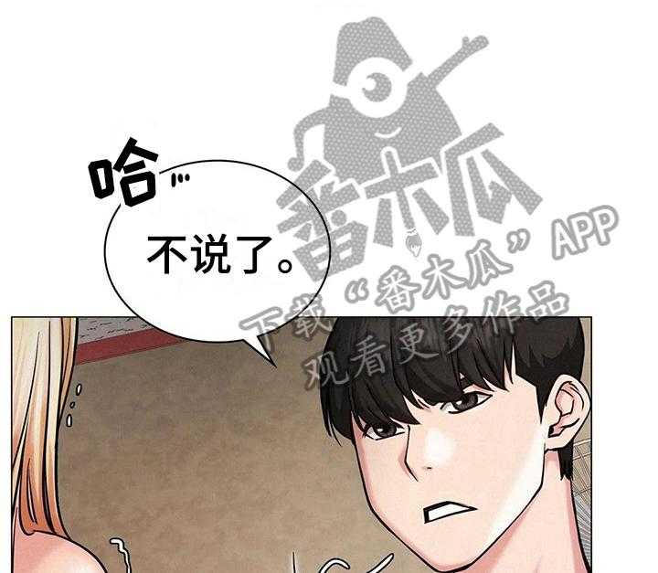 《同居人》漫画最新章节第16话 16_生气免费下拉式在线观看章节第【5】张图片