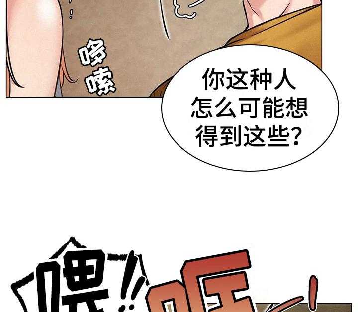 《同居人》漫画最新章节第16话 16_生气免费下拉式在线观看章节第【4】张图片