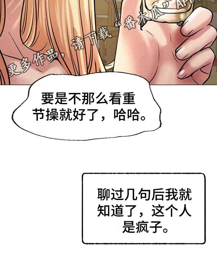 《同居人》漫画最新章节第15话 15_一起喝酒免费下拉式在线观看章节第【1】张图片