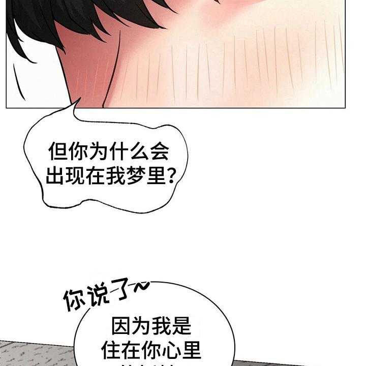 《同居人》漫画最新章节第15话 15_一起喝酒免费下拉式在线观看章节第【28】张图片