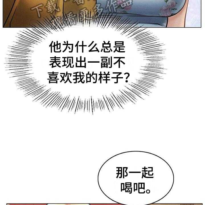 《同居人》漫画最新章节第15话 15_一起喝酒免费下拉式在线观看章节第【15】张图片