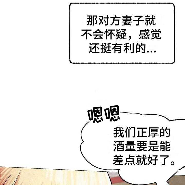 《同居人》漫画最新章节第15话 15_一起喝酒免费下拉式在线观看章节第【3】张图片