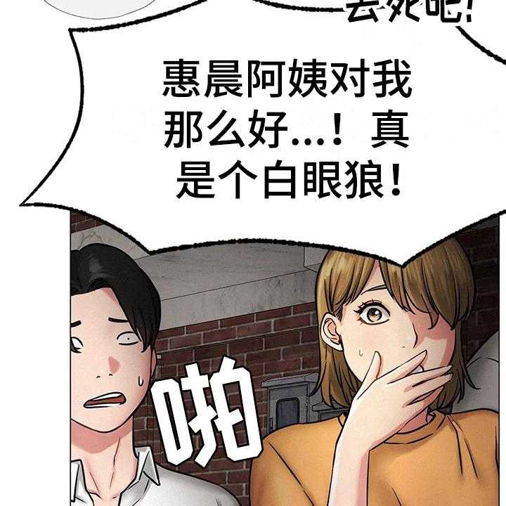 《同居人》漫画最新章节第14话 14_糟糕免费下拉式在线观看章节第【24】张图片