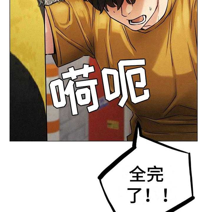 《同居人》漫画最新章节第14话 14_糟糕免费下拉式在线观看章节第【27】张图片