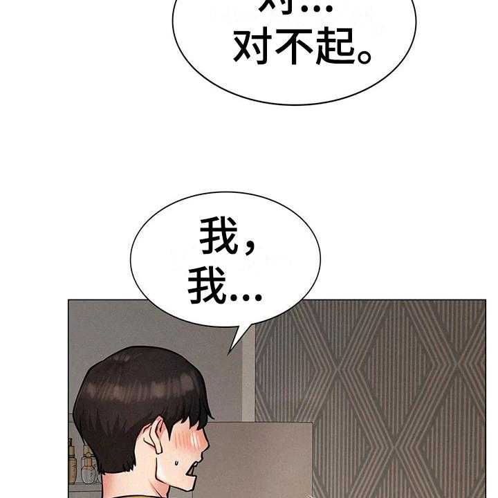 《同居人》漫画最新章节第14话 14_糟糕免费下拉式在线观看章节第【38】张图片