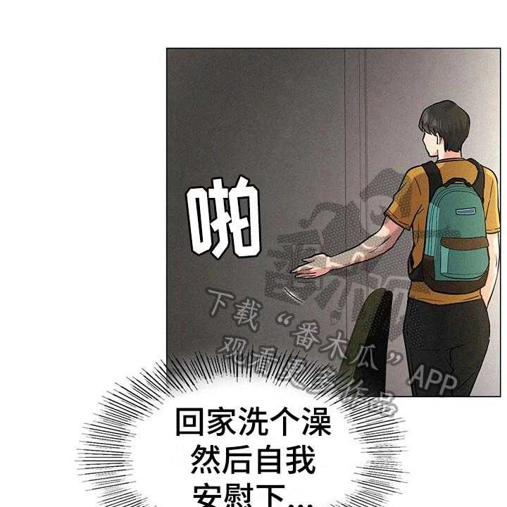 《同居人》漫画最新章节第13话 13_胡思乱想免费下拉式在线观看章节第【20】张图片