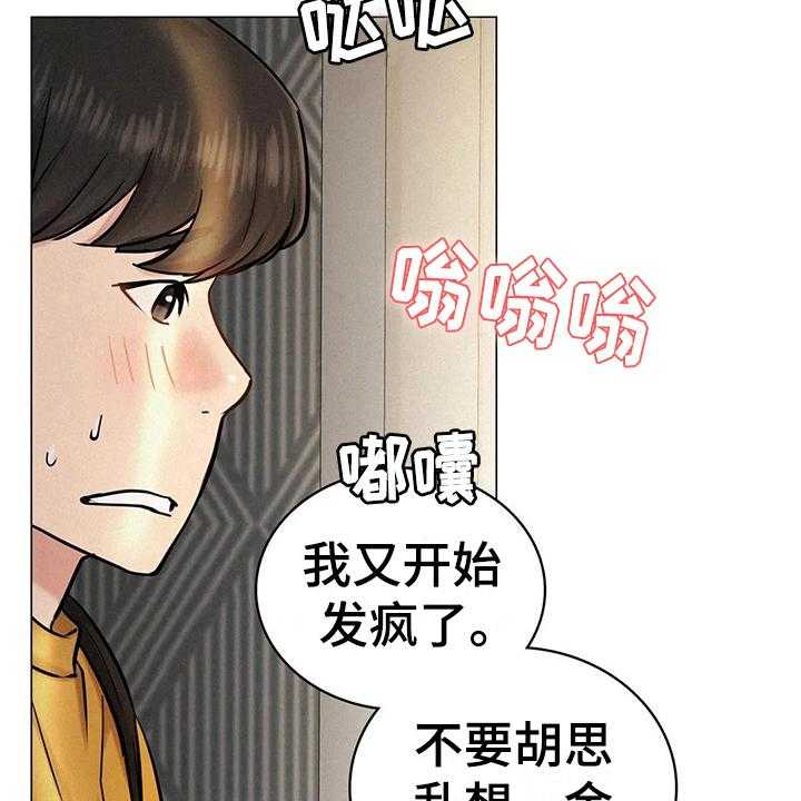 《同居人》漫画最新章节第13话 13_胡思乱想免费下拉式在线观看章节第【14】张图片