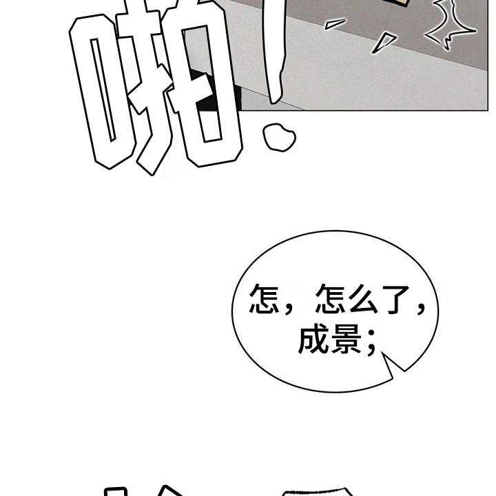 《同居人》漫画最新章节第13话 13_胡思乱想免费下拉式在线观看章节第【35】张图片