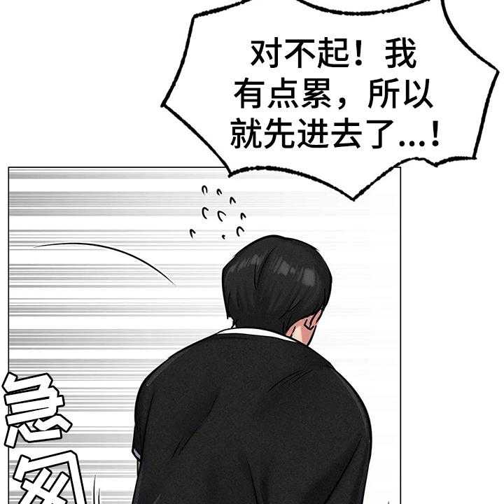 《同居人》漫画最新章节第11话 11_克制免费下拉式在线观看章节第【3】张图片