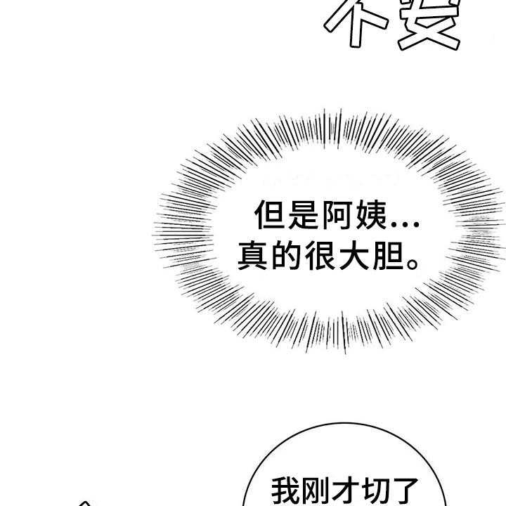 《同居人》漫画最新章节第11话 11_克制免费下拉式在线观看章节第【8】张图片