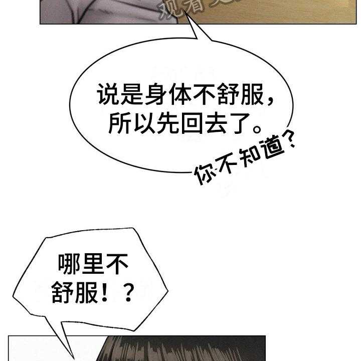 《同居人》漫画最新章节第10话 10_问题免费下拉式在线观看章节第【32】张图片