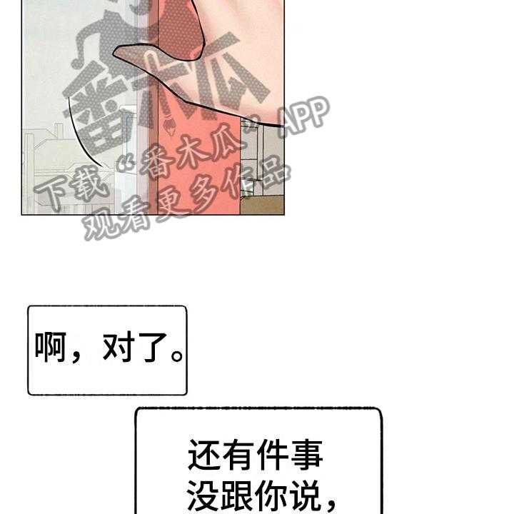 《同居人》漫画最新章节第9话 9_友好相处免费下拉式在线观看章节第【32】张图片