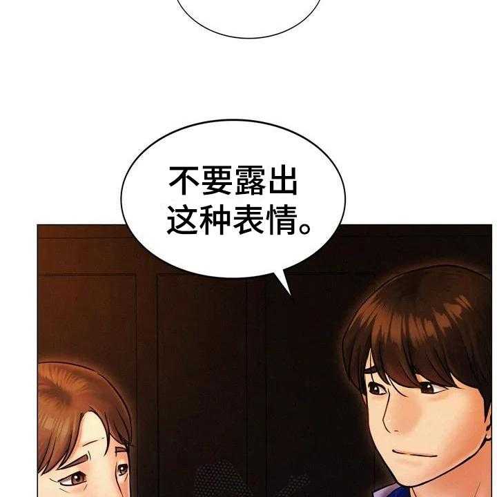 《同居人》漫画最新章节第5话 5_辞退免费下拉式在线观看章节第【27】张图片