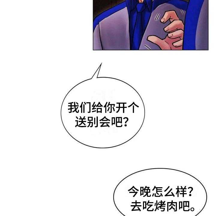 《同居人》漫画最新章节第5话 5_辞退免费下拉式在线观看章节第【23】张图片