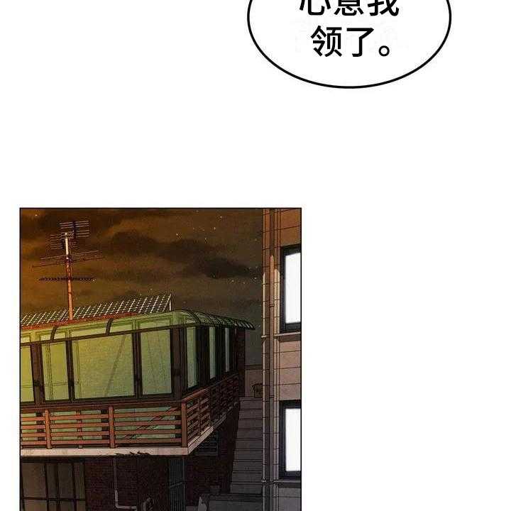 《同居人》漫画最新章节第5话 5_辞退免费下拉式在线观看章节第【20】张图片