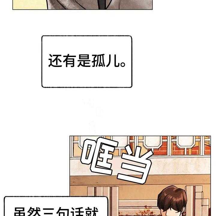 《同居人》漫画最新章节第3话 3_身世免费下拉式在线观看章节第【14】张图片