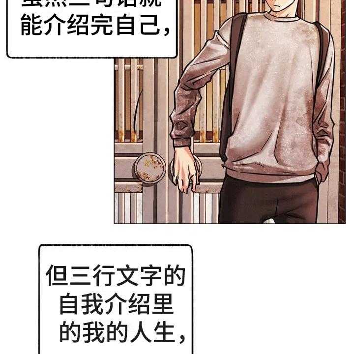 《同居人》漫画最新章节第3话 3_身世免费下拉式在线观看章节第【13】张图片