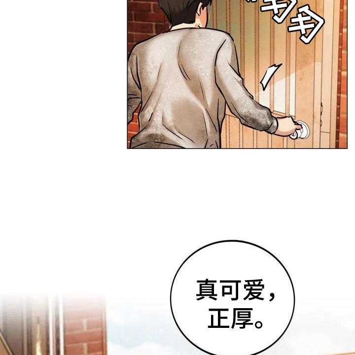 《同居人》漫画最新章节第3话 3_身世免费下拉式在线观看章节第【21】张图片