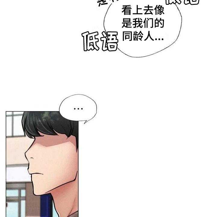 《同居人》漫画最新章节第1话 1_救美免费下拉式在线观看章节第【14】张图片