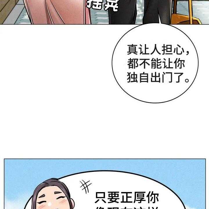 《同居人》漫画最新章节第1话 1_救美免费下拉式在线观看章节第【3】张图片