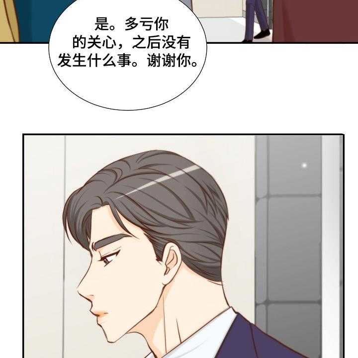 《坦白事实》漫画最新章节第85话 85_跟我走免费下拉式在线观看章节第【24】张图片