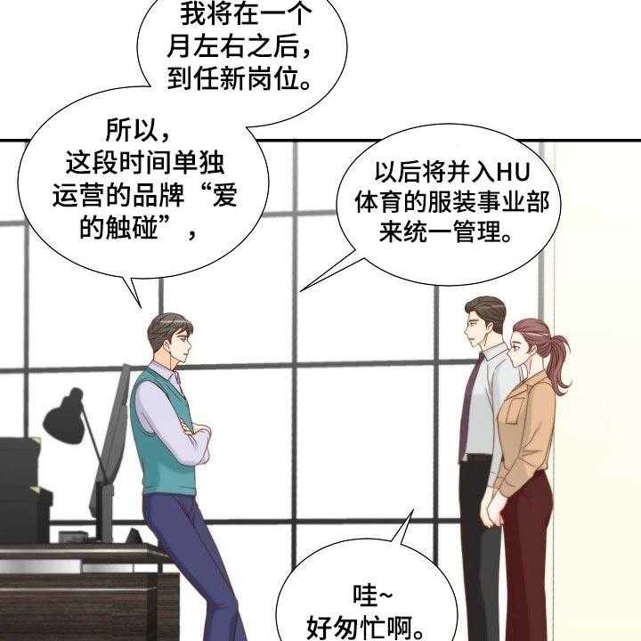 《坦白事实》漫画最新章节第84话 84_提议免费下拉式在线观看章节第【36】张图片