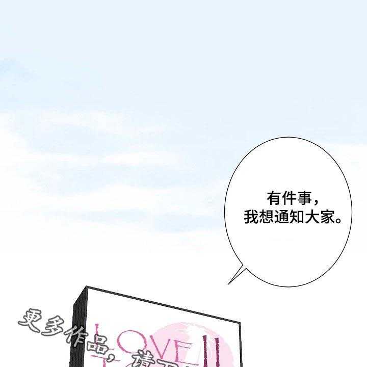 《坦白事实》漫画最新章节第84话 84_提议免费下拉式在线观看章节第【40】张图片