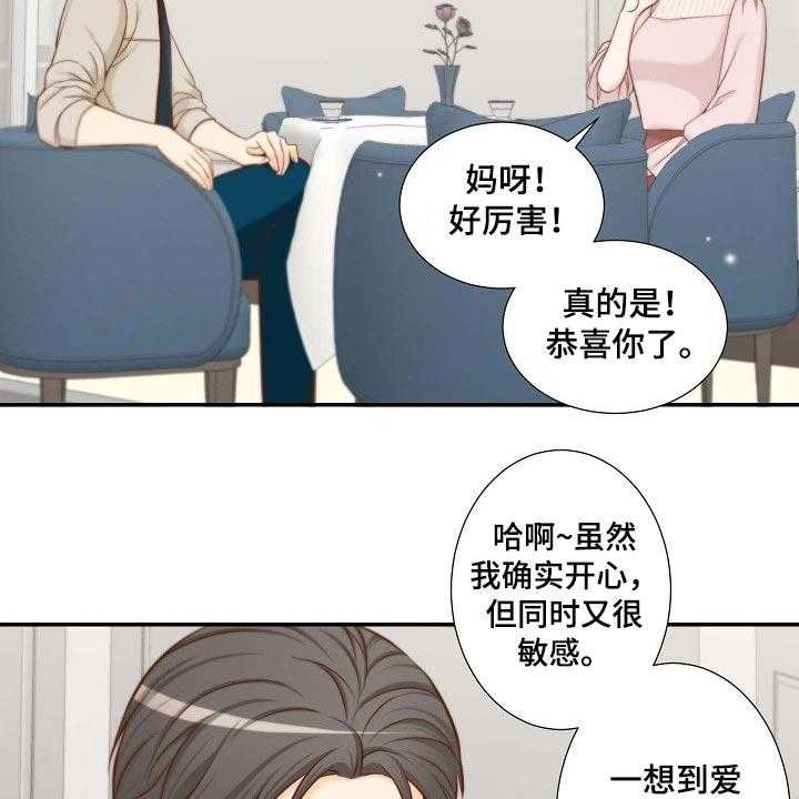 《坦白事实》漫画最新章节第84话 84_提议免费下拉式在线观看章节第【22】张图片