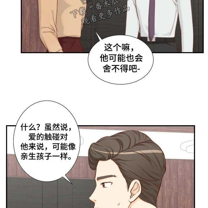 《坦白事实》漫画最新章节第84话 84_提议免费下拉式在线观看章节第【27】张图片