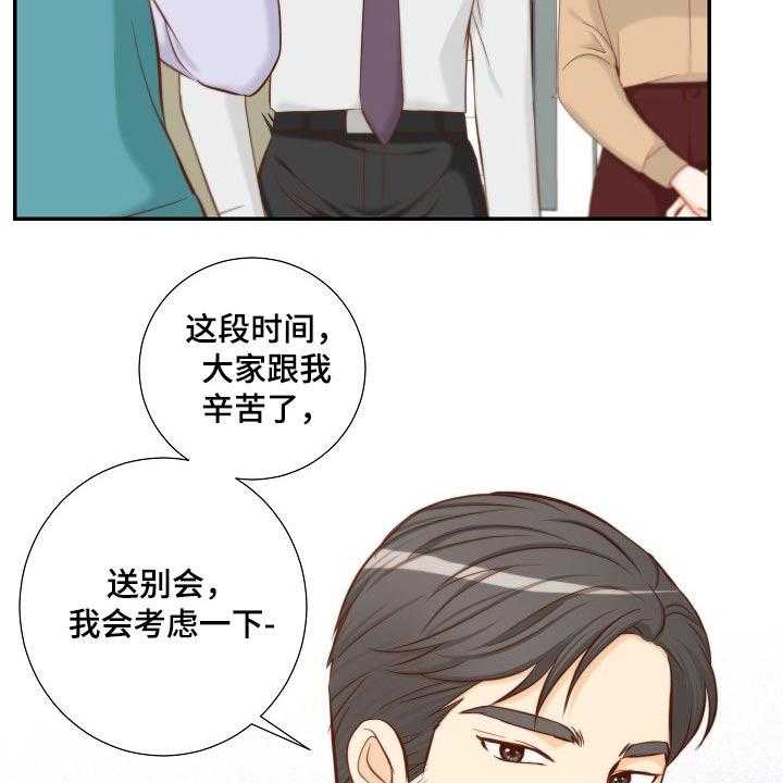 《坦白事实》漫画最新章节第84话 84_提议免费下拉式在线观看章节第【32】张图片