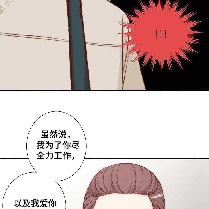 《坦白事实》漫画最新章节第84话 84_提议免费下拉式在线观看章节第【4】张图片