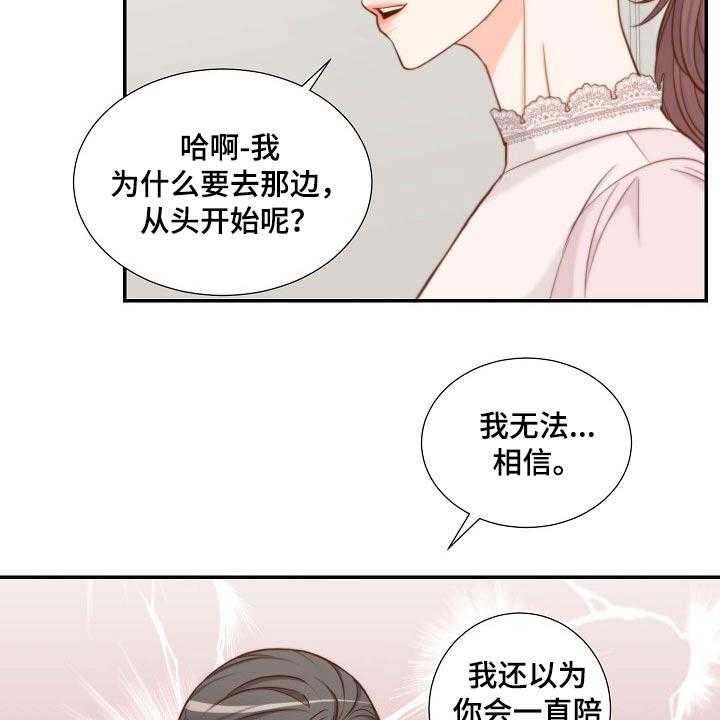 《坦白事实》漫画最新章节第84话 84_提议免费下拉式在线观看章节第【9】张图片