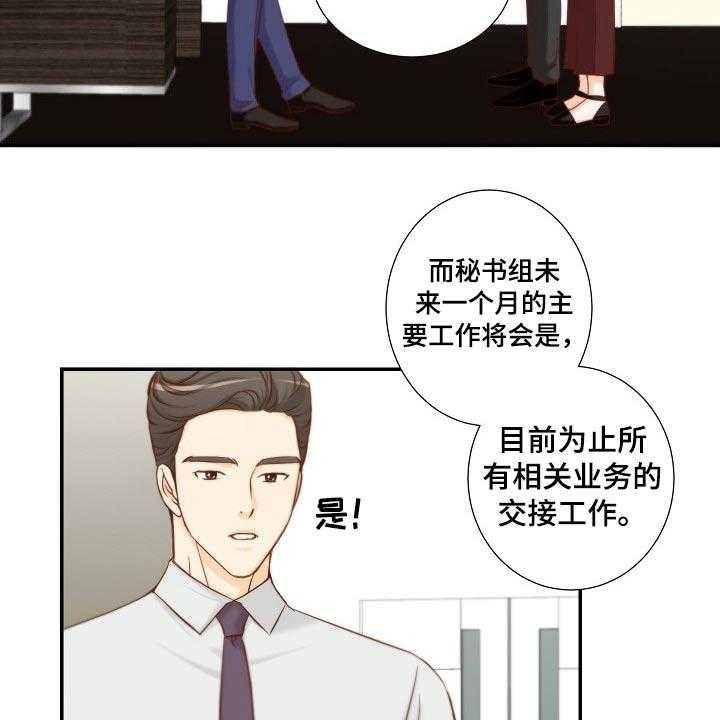 《坦白事实》漫画最新章节第84话 84_提议免费下拉式在线观看章节第【35】张图片