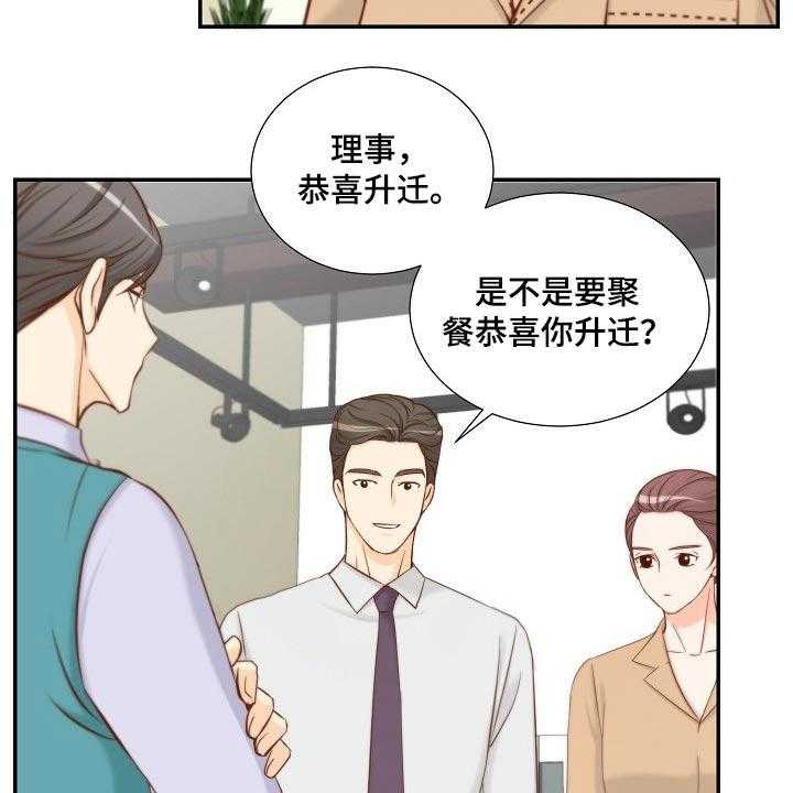 《坦白事实》漫画最新章节第84话 84_提议免费下拉式在线观看章节第【33】张图片