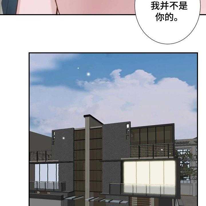 《坦白事实》漫画最新章节第84话 84_提议免费下拉式在线观看章节第【2】张图片