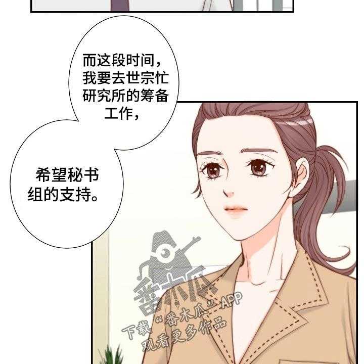 《坦白事实》漫画最新章节第84话 84_提议免费下拉式在线观看章节第【34】张图片