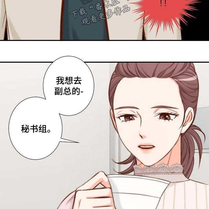 《坦白事实》漫画最新章节第84话 84_提议免费下拉式在线观看章节第【13】张图片