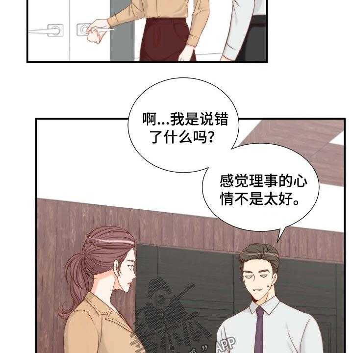 《坦白事实》漫画最新章节第84话 84_提议免费下拉式在线观看章节第【28】张图片