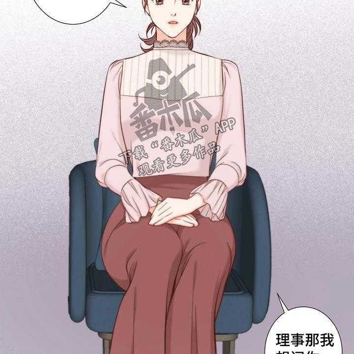 《坦白事实》漫画最新章节第84话 84_提议免费下拉式在线观看章节第【6】张图片