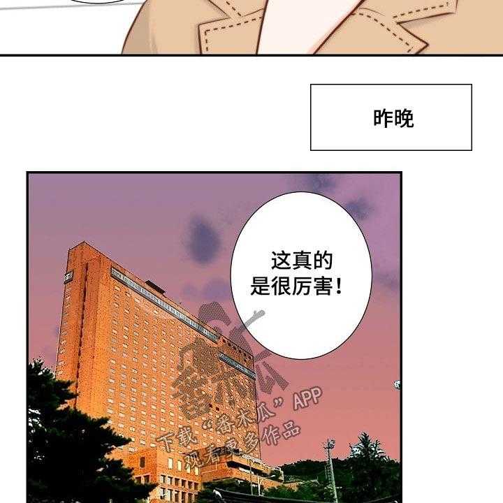 《坦白事实》漫画最新章节第84话 84_提议免费下拉式在线观看章节第【24】张图片