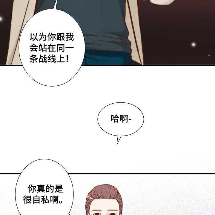 《坦白事实》漫画最新章节第84话 84_提议免费下拉式在线观看章节第【7】张图片