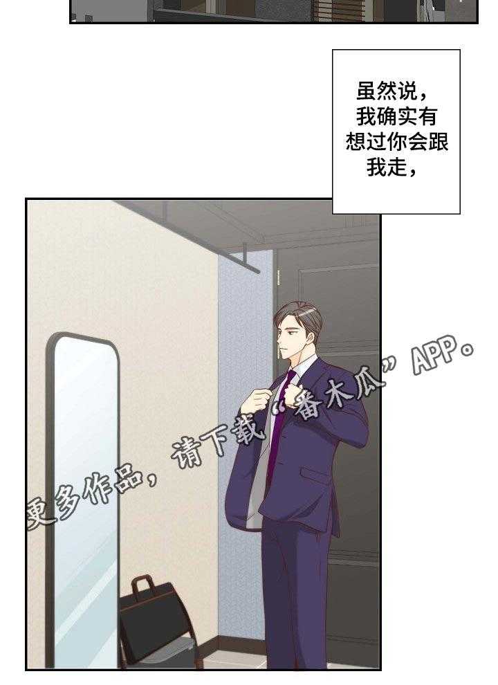 《坦白事实》漫画最新章节第84话 84_提议免费下拉式在线观看章节第【1】张图片