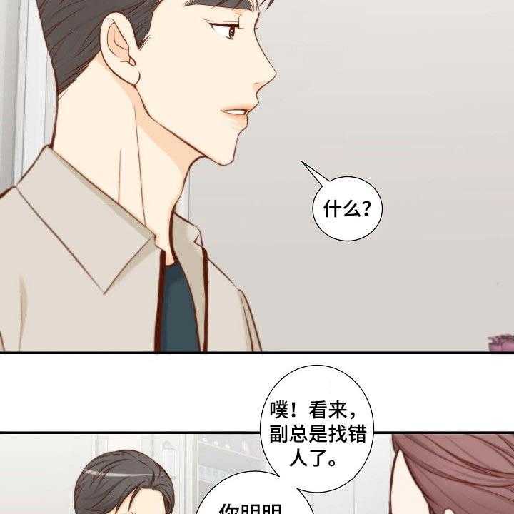 《坦白事实》漫画最新章节第84话 84_提议免费下拉式在线观看章节第【16】张图片