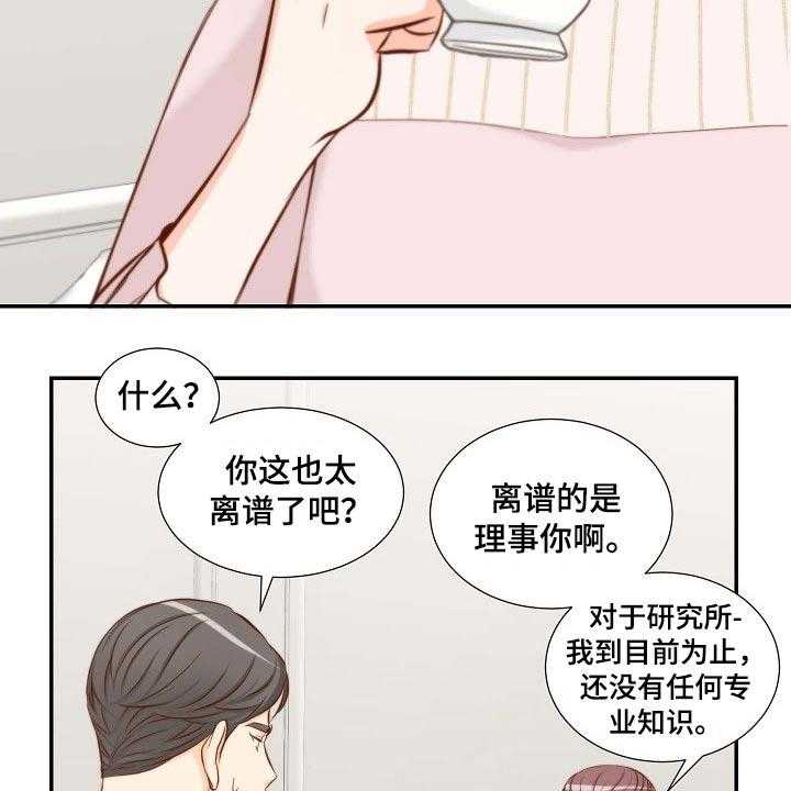 《坦白事实》漫画最新章节第84话 84_提议免费下拉式在线观看章节第【12】张图片