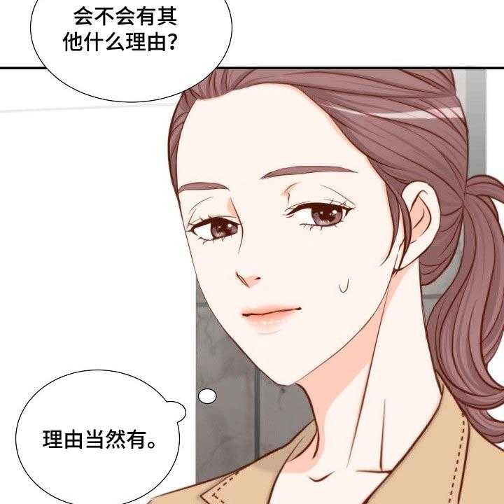 《坦白事实》漫画最新章节第84话 84_提议免费下拉式在线观看章节第【25】张图片