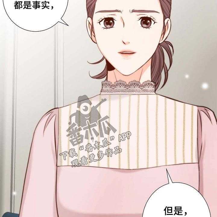 《坦白事实》漫画最新章节第84话 84_提议免费下拉式在线观看章节第【3】张图片