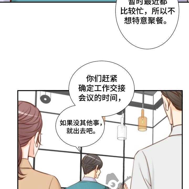 《坦白事实》漫画最新章节第84话 84_提议免费下拉式在线观看章节第【30】张图片