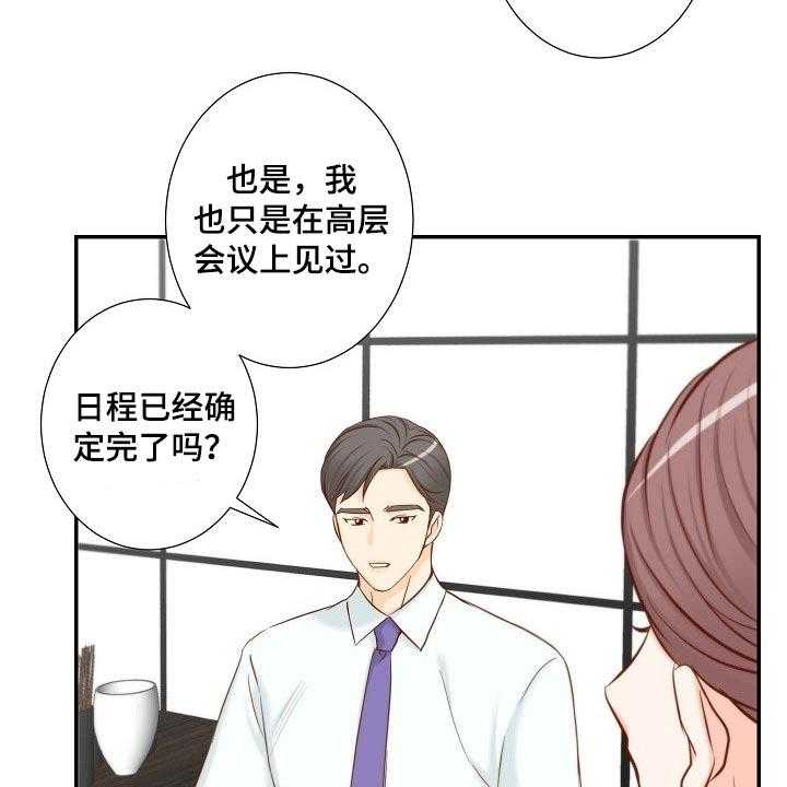 《坦白事实》漫画最新章节第83话 83_开门见山免费下拉式在线观看章节第【23】张图片